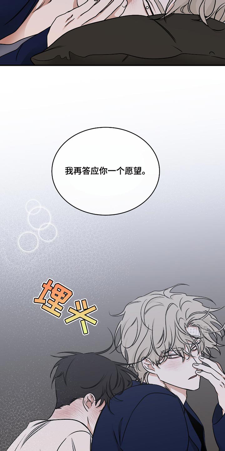 第174章：【第三季】再答应你一个愿望