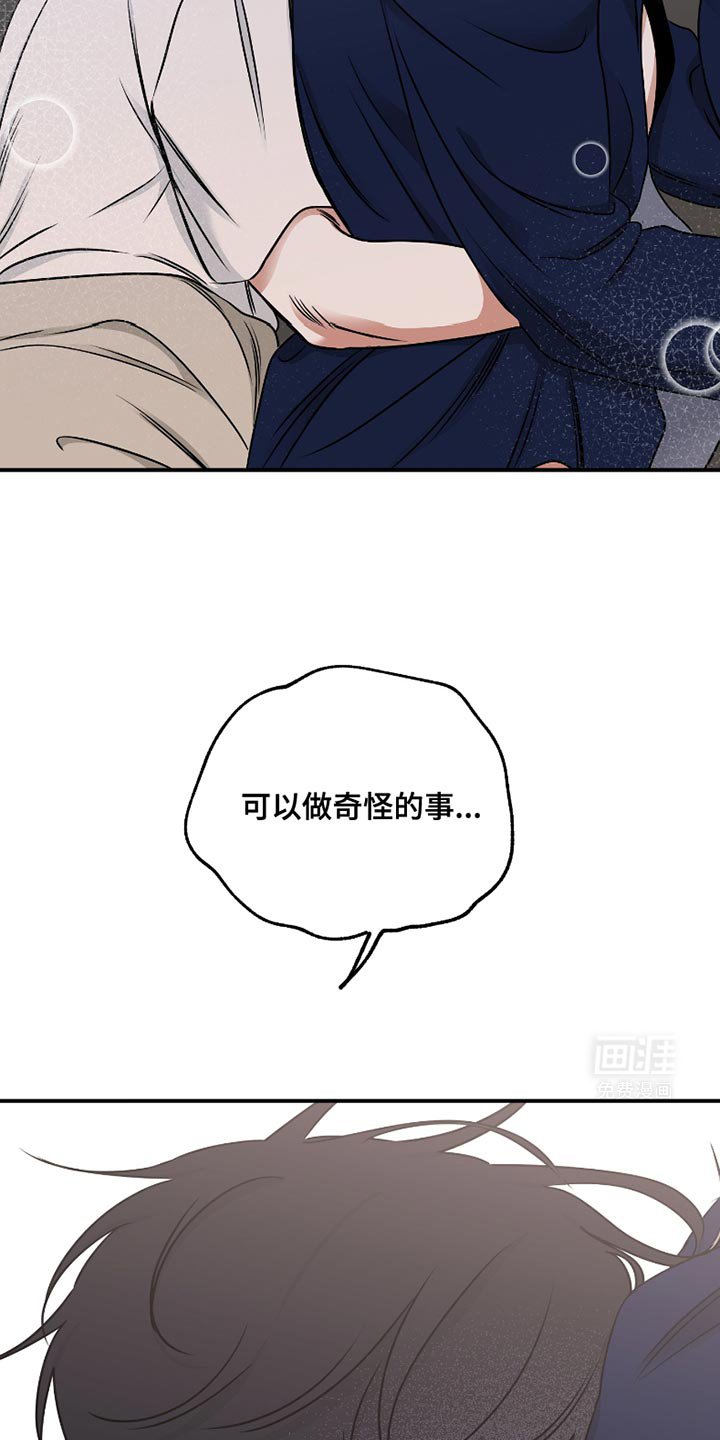 第174章：【第三季】再答应你一个愿望