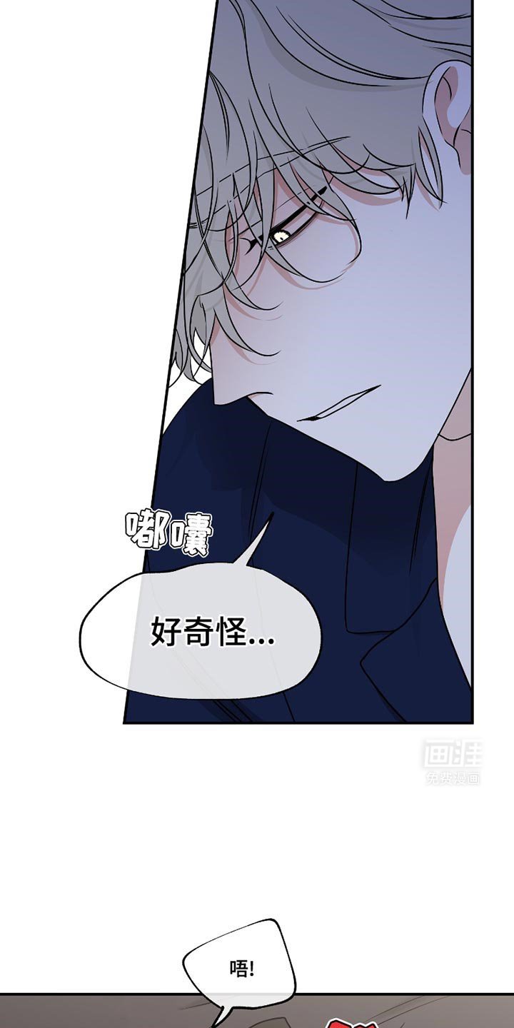 第175章：【第三季】我会自己慢慢想
