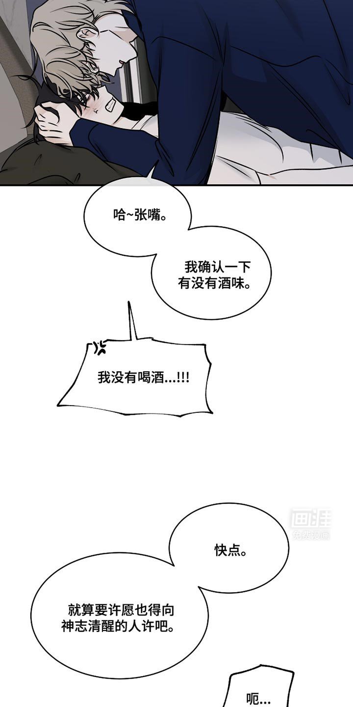 第175章：【第三季】我会自己慢慢想