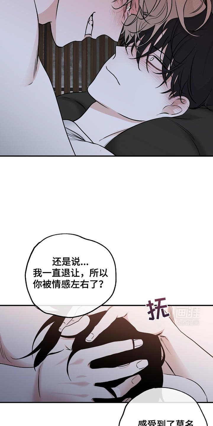 第175章：【第三季】我会自己慢慢想