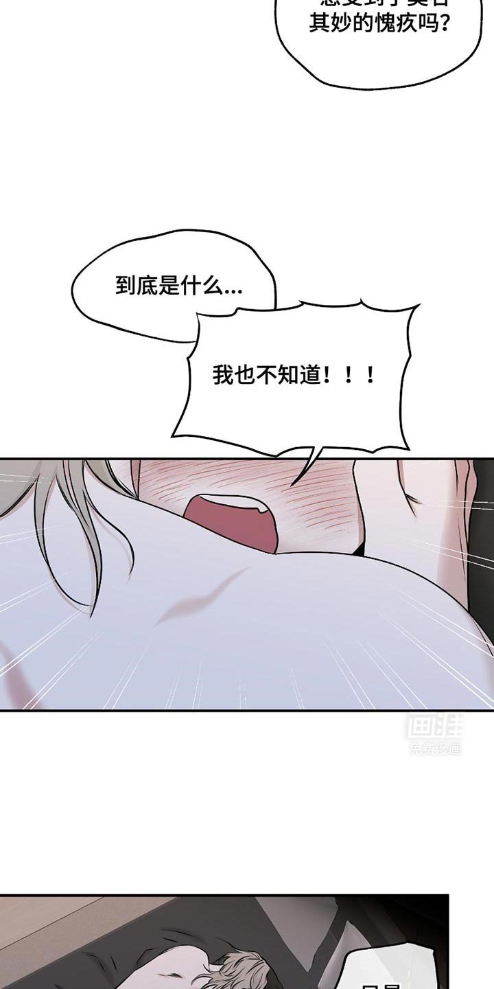第175章：【第三季】我会自己慢慢想