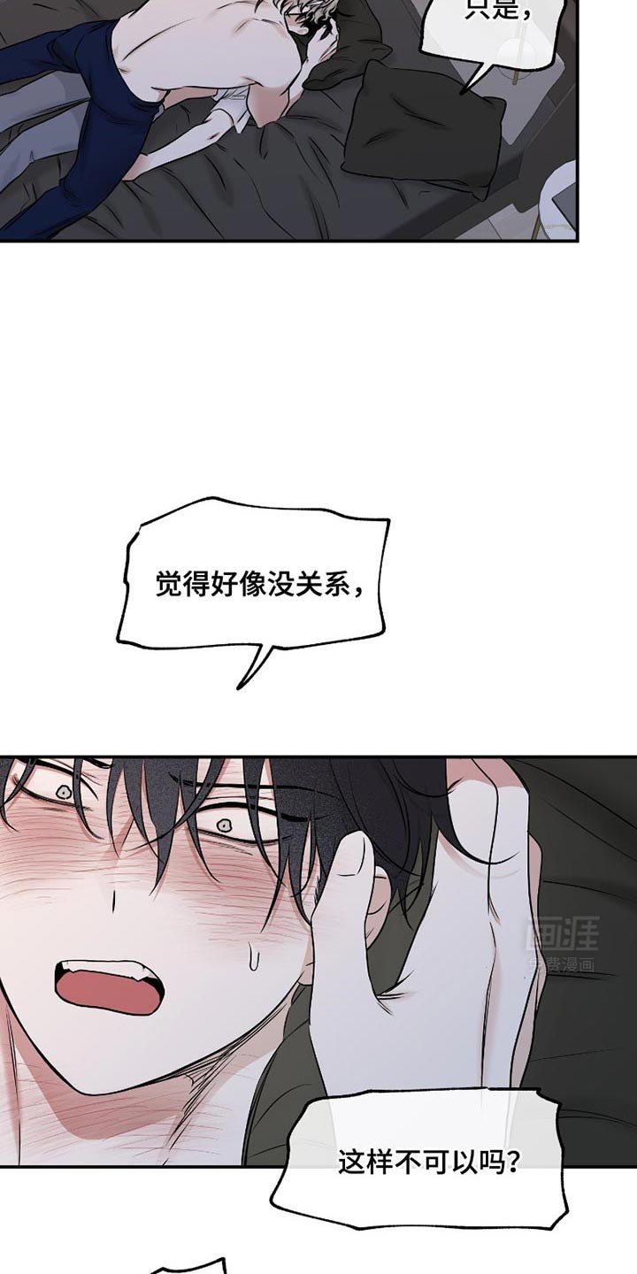第175章：【第三季】我会自己慢慢想