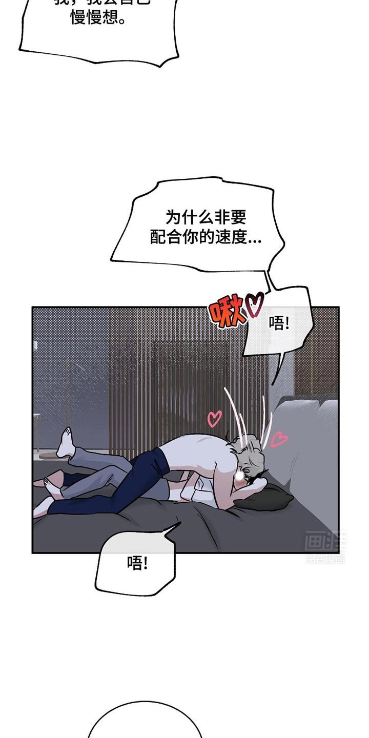 第175章：【第三季】我会自己慢慢想