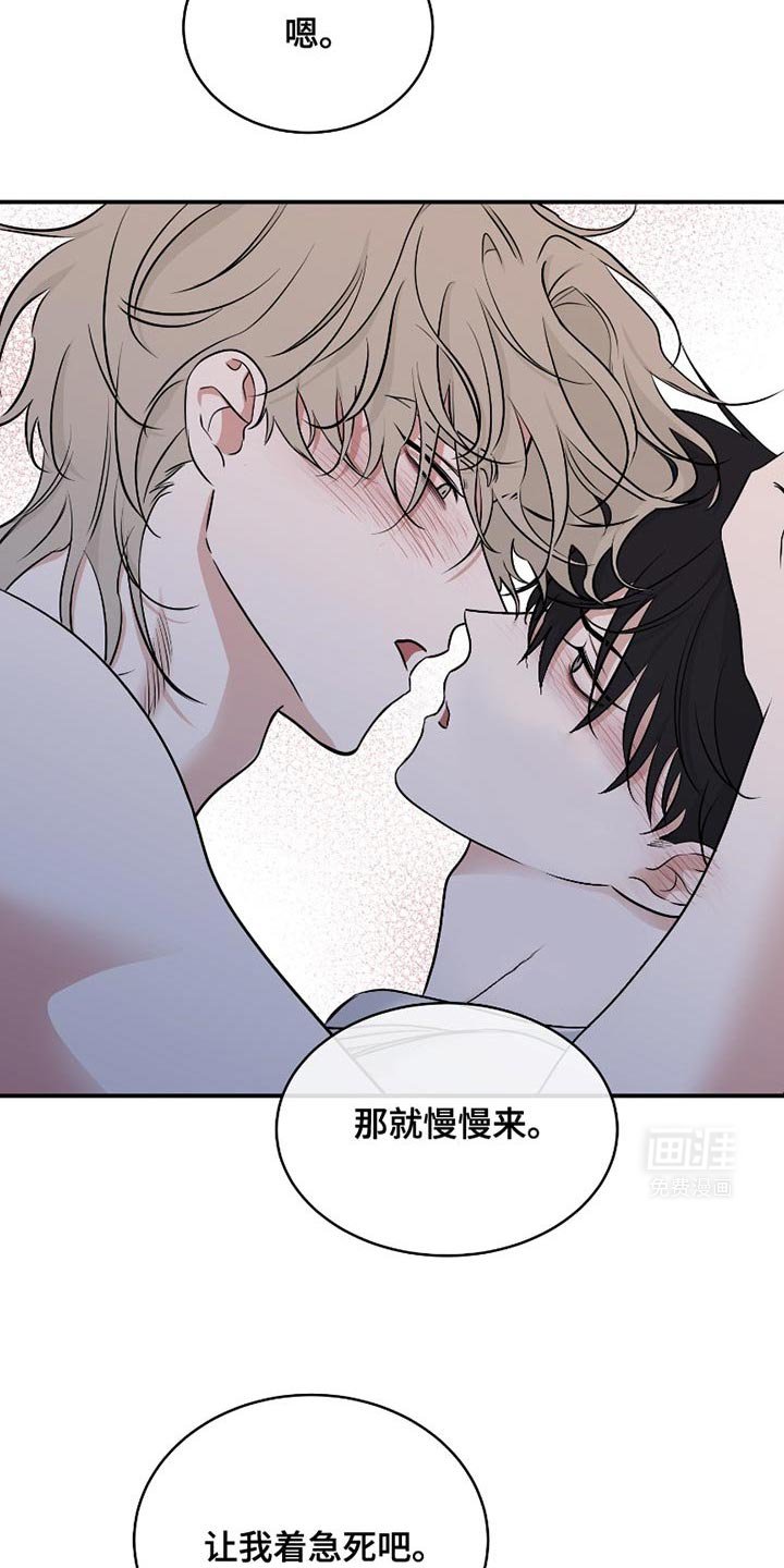 第175章：【第三季】我会自己慢慢想