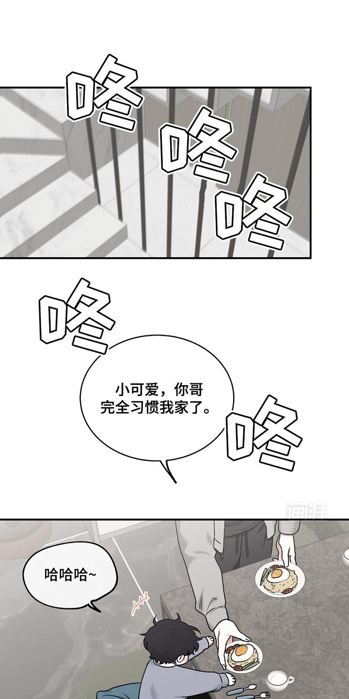 第177章：【第三季】准备单独的房间