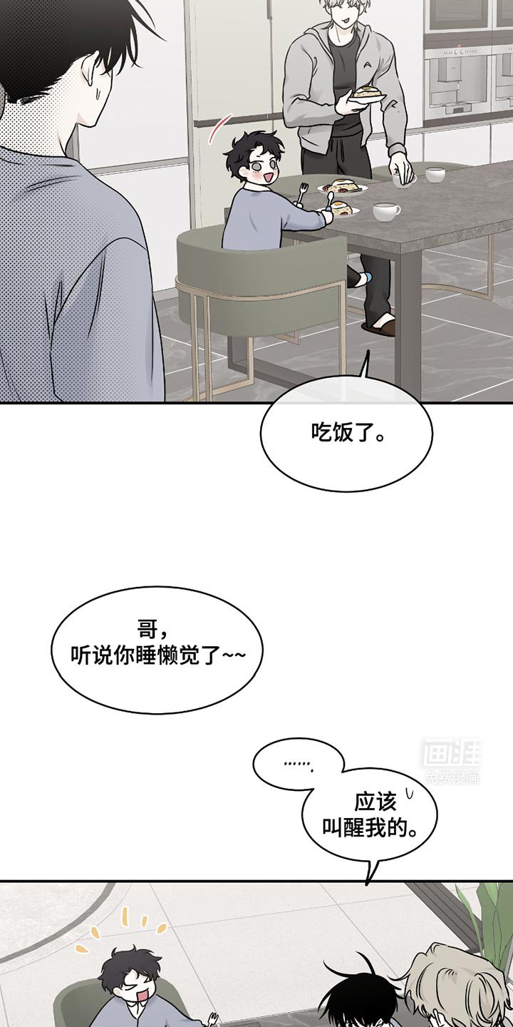 第177章：【第三季】准备单独的房间
