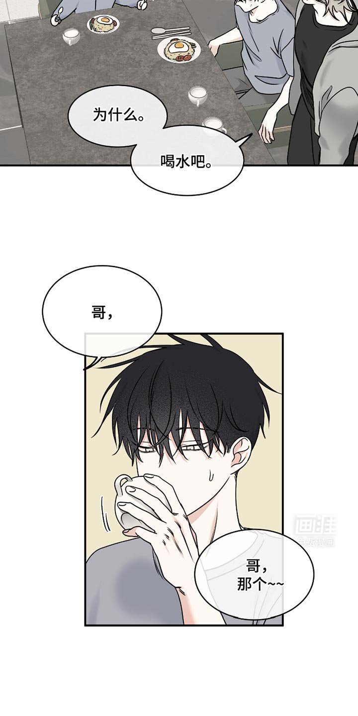 第177章：【第三季】准备单独的房间