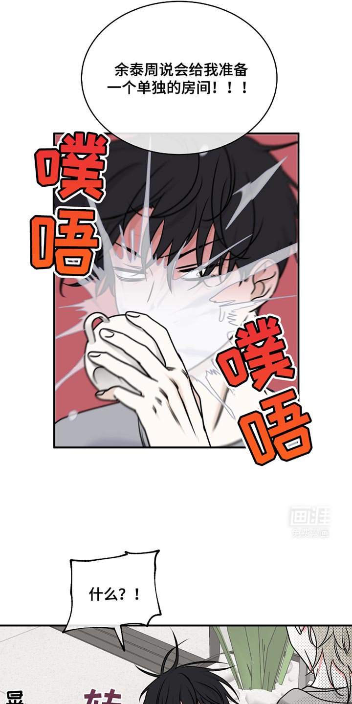第177章：【第三季】准备单独的房间