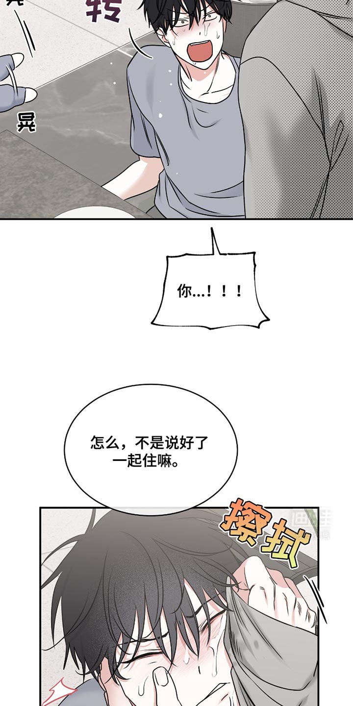 第177章：【第三季】准备单独的房间