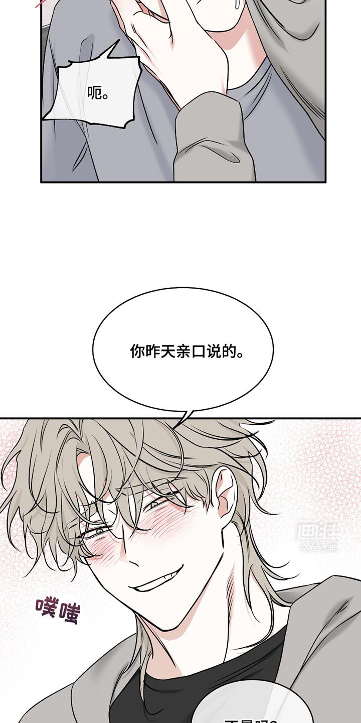 第177章：【第三季】准备单独的房间