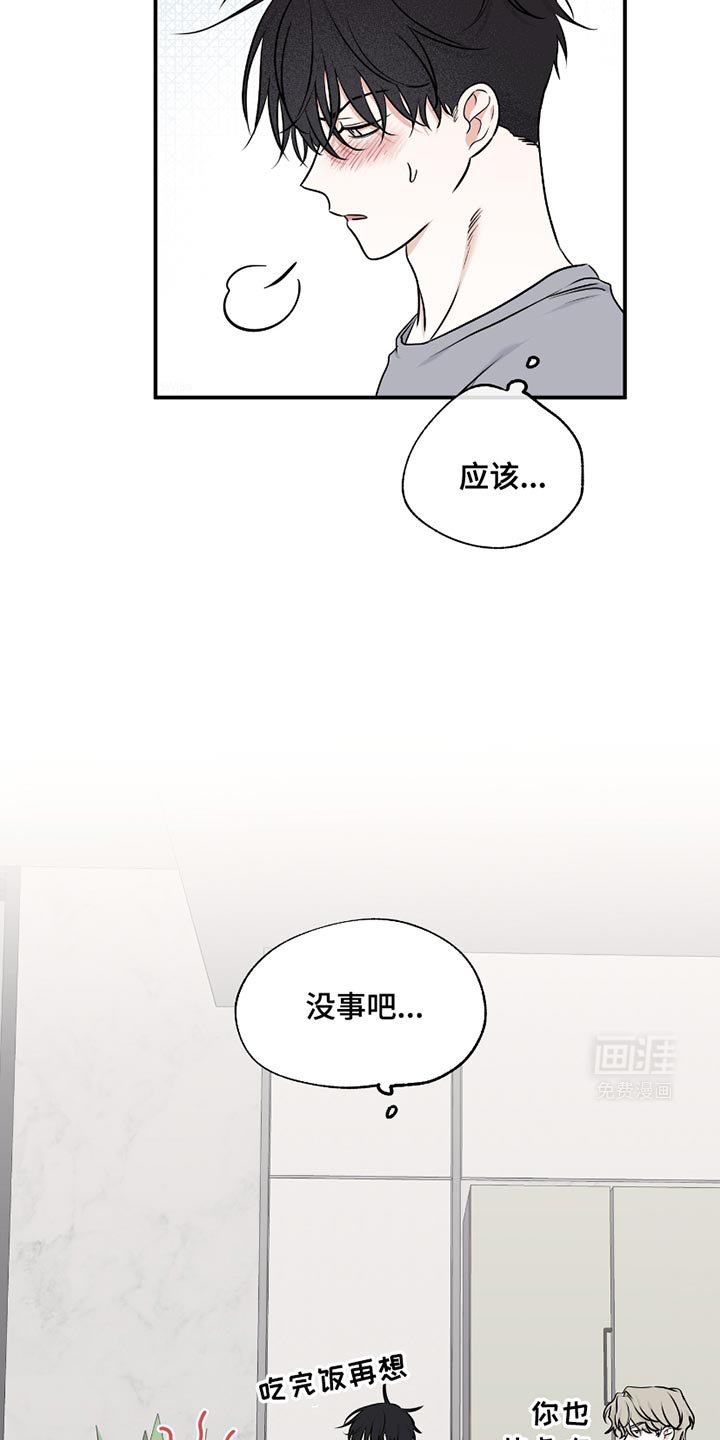 第177章：【第三季】准备单独的房间