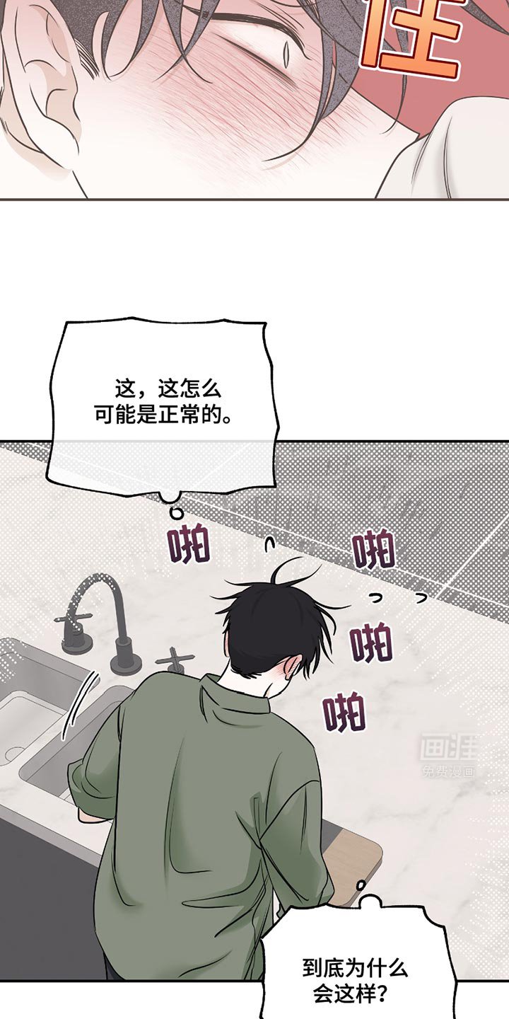 第178章：【第三季】依赖