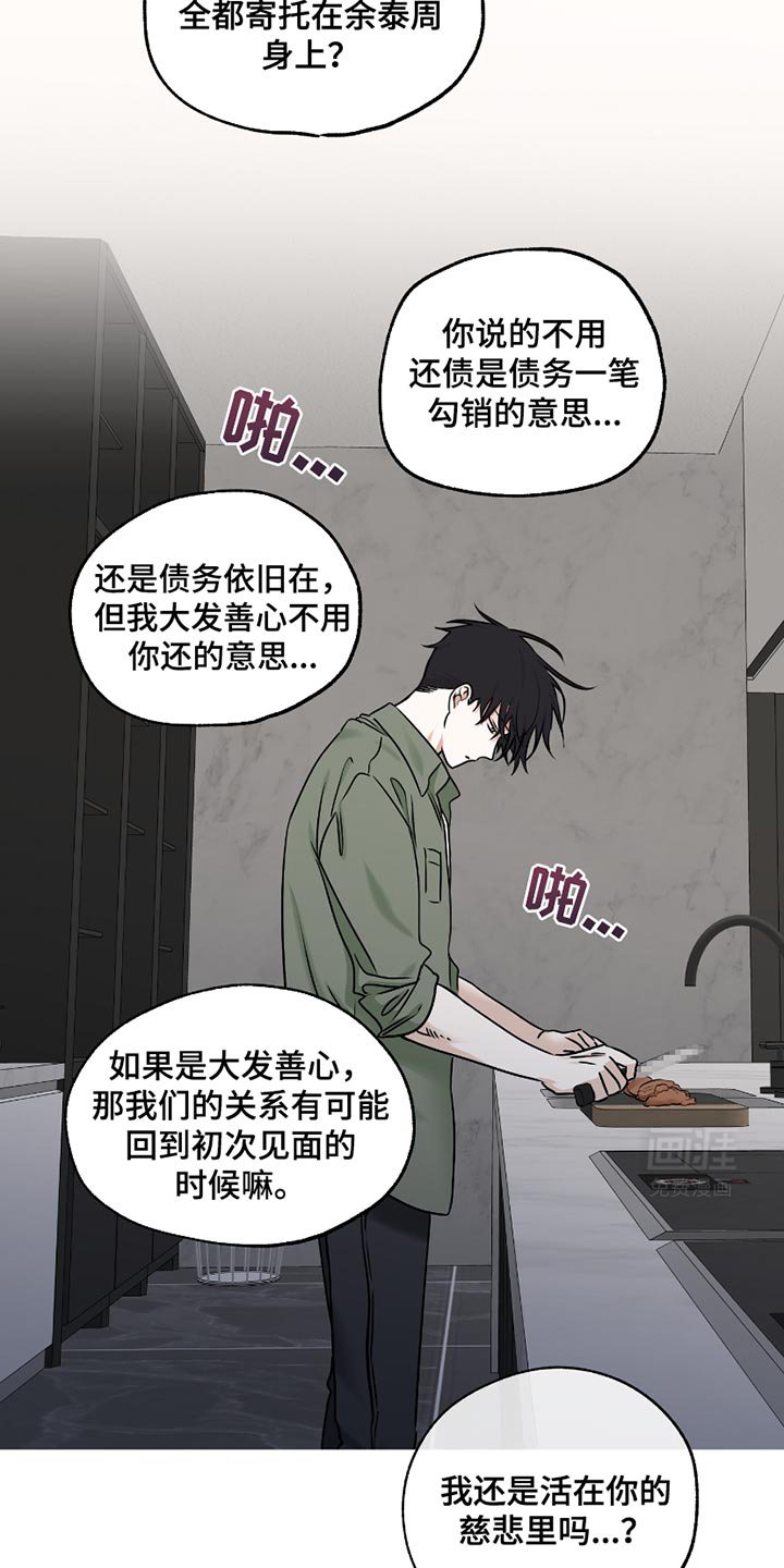第178章：【第三季】依赖