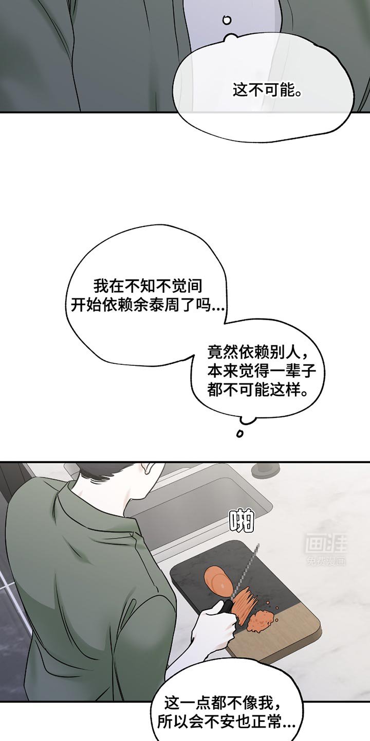 第178章：【第三季】依赖