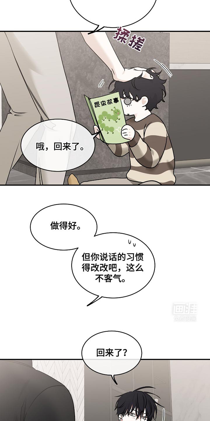 第178章：【第三季】依赖