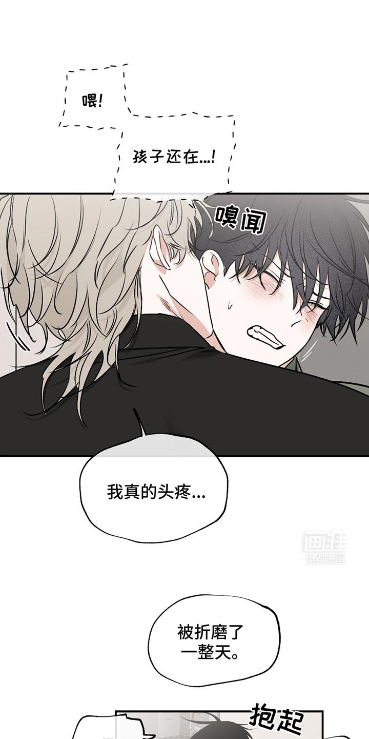 第179章：【第三季】不想有任何的怀疑