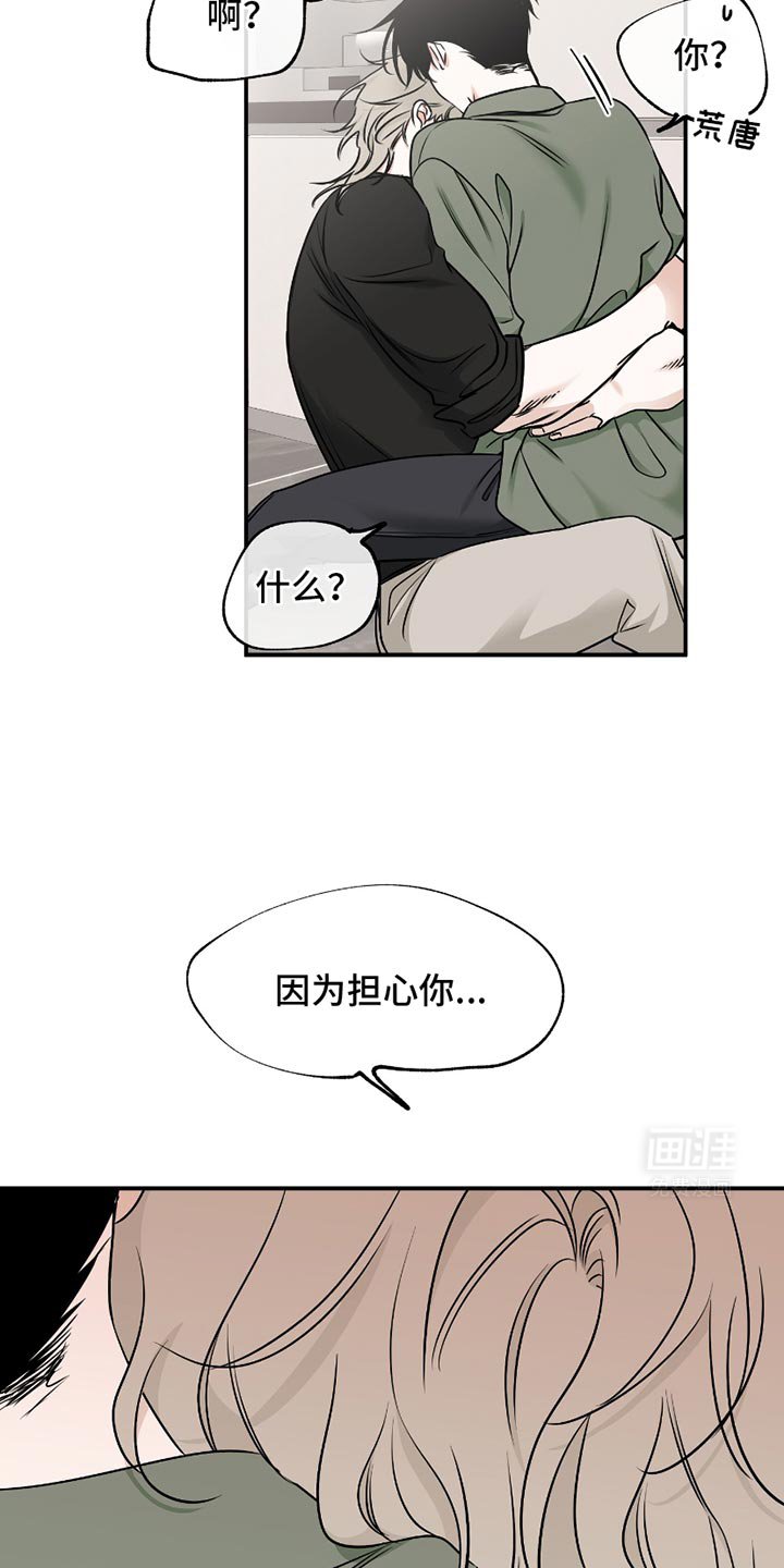 第179章：【第三季】不想有任何的怀疑