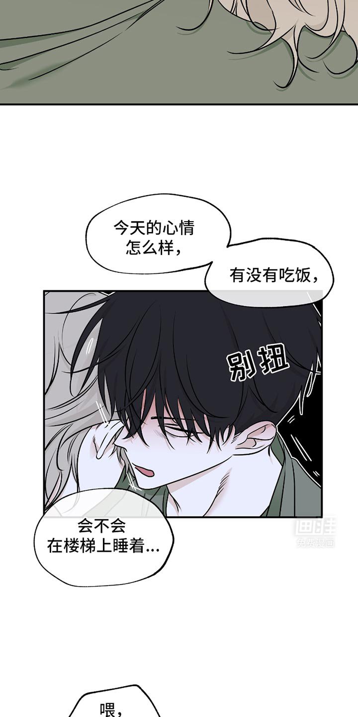 第179章：【第三季】不想有任何的怀疑