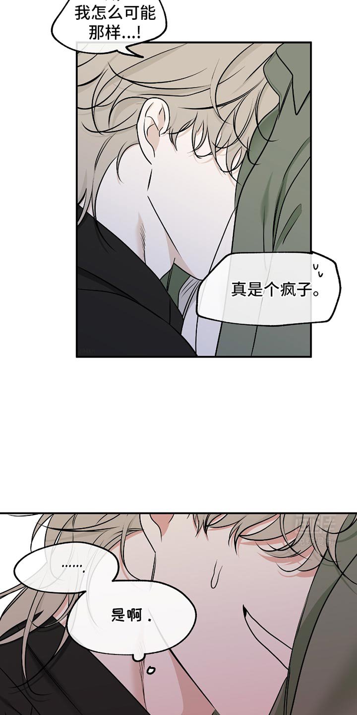 第179章：【第三季】不想有任何的怀疑