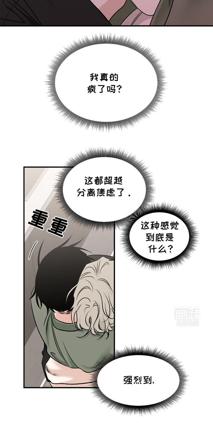 第179章：【第三季】不想有任何的怀疑