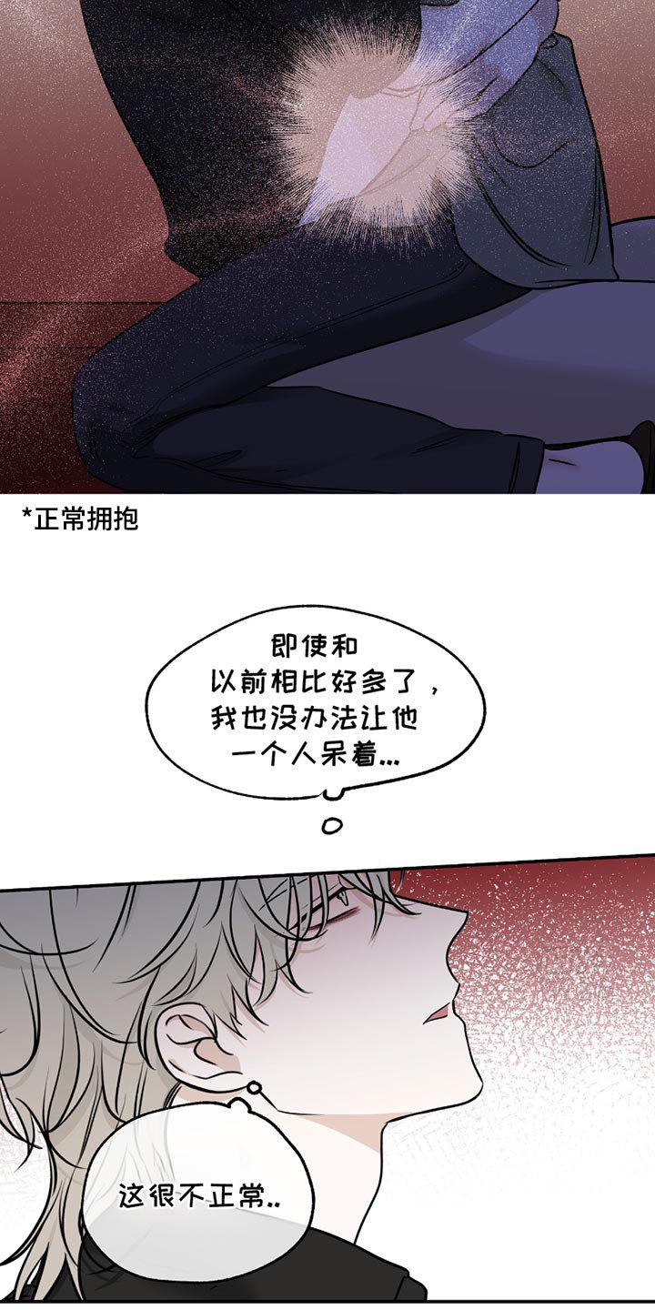 第179章：【第三季】不想有任何的怀疑