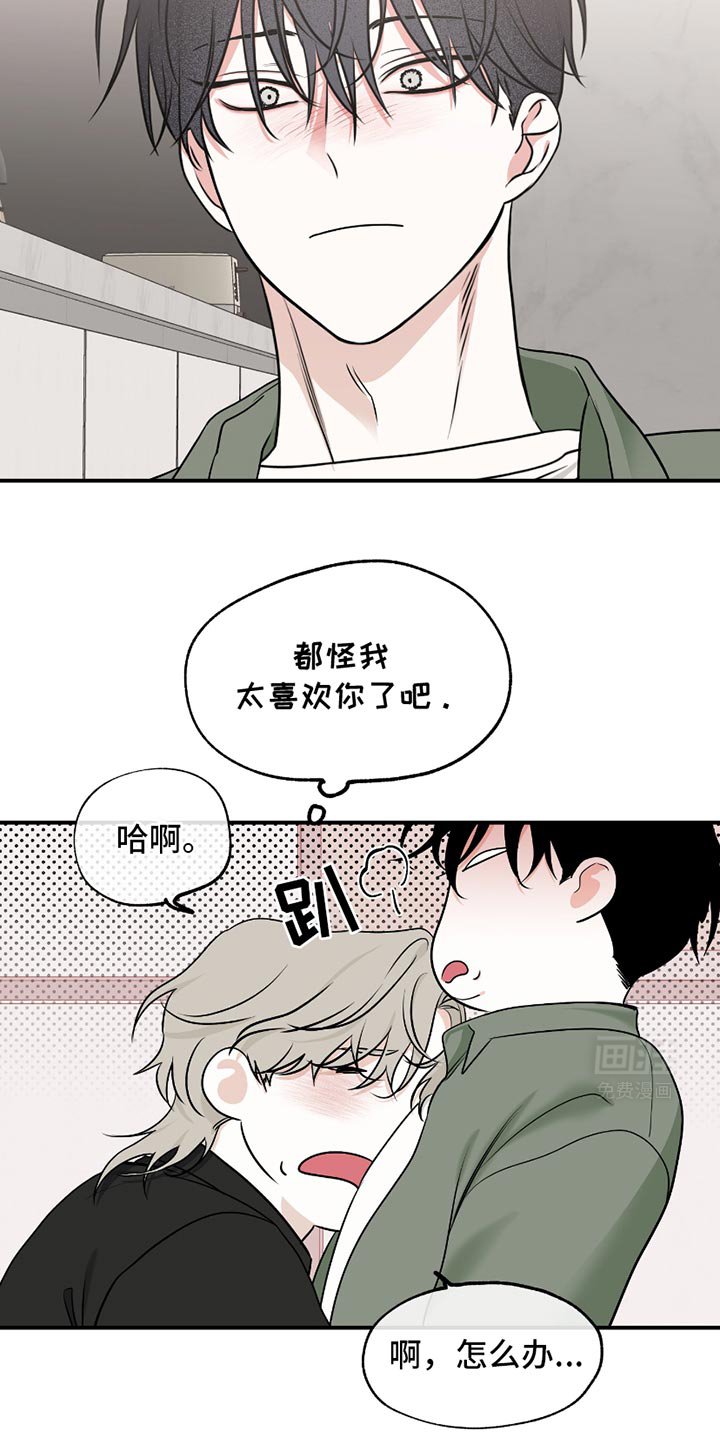 第179章：【第三季】不想有任何的怀疑