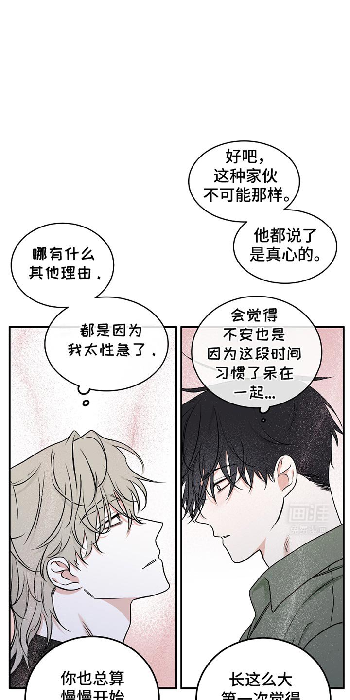 第179章：【第三季】不想有任何的怀疑