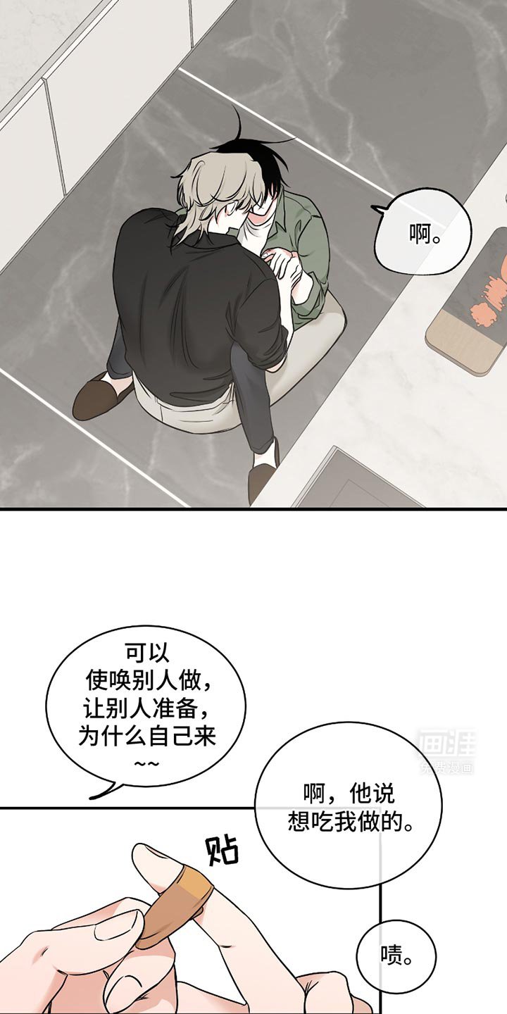 第179章：【第三季】不想有任何的怀疑