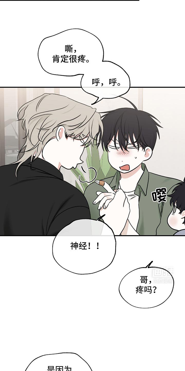 第179章：【第三季】不想有任何的怀疑