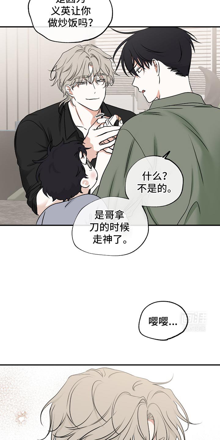 第179章：【第三季】不想有任何的怀疑
