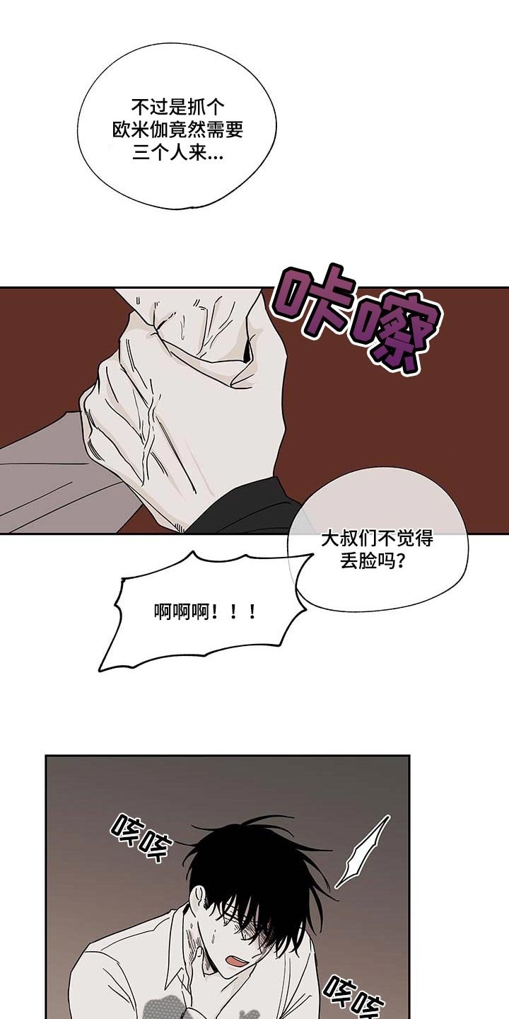 第18章：答应