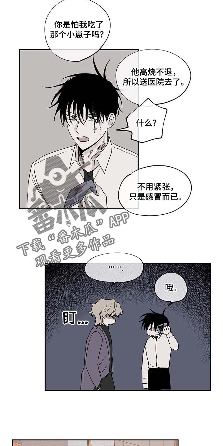 第18章：答应