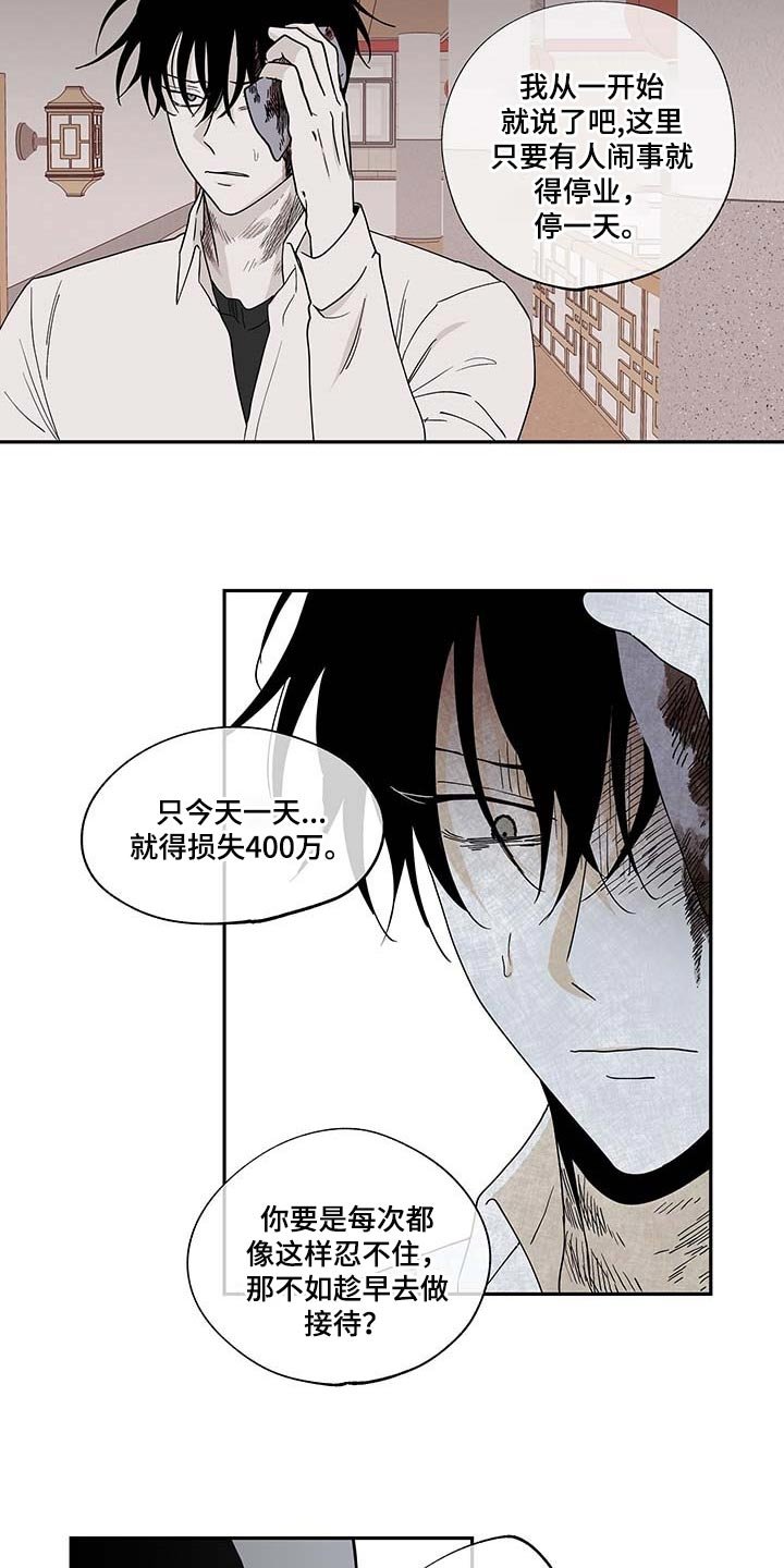 第18章：答应