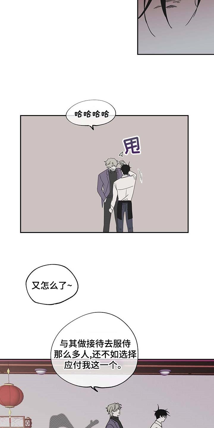 第18章：答应