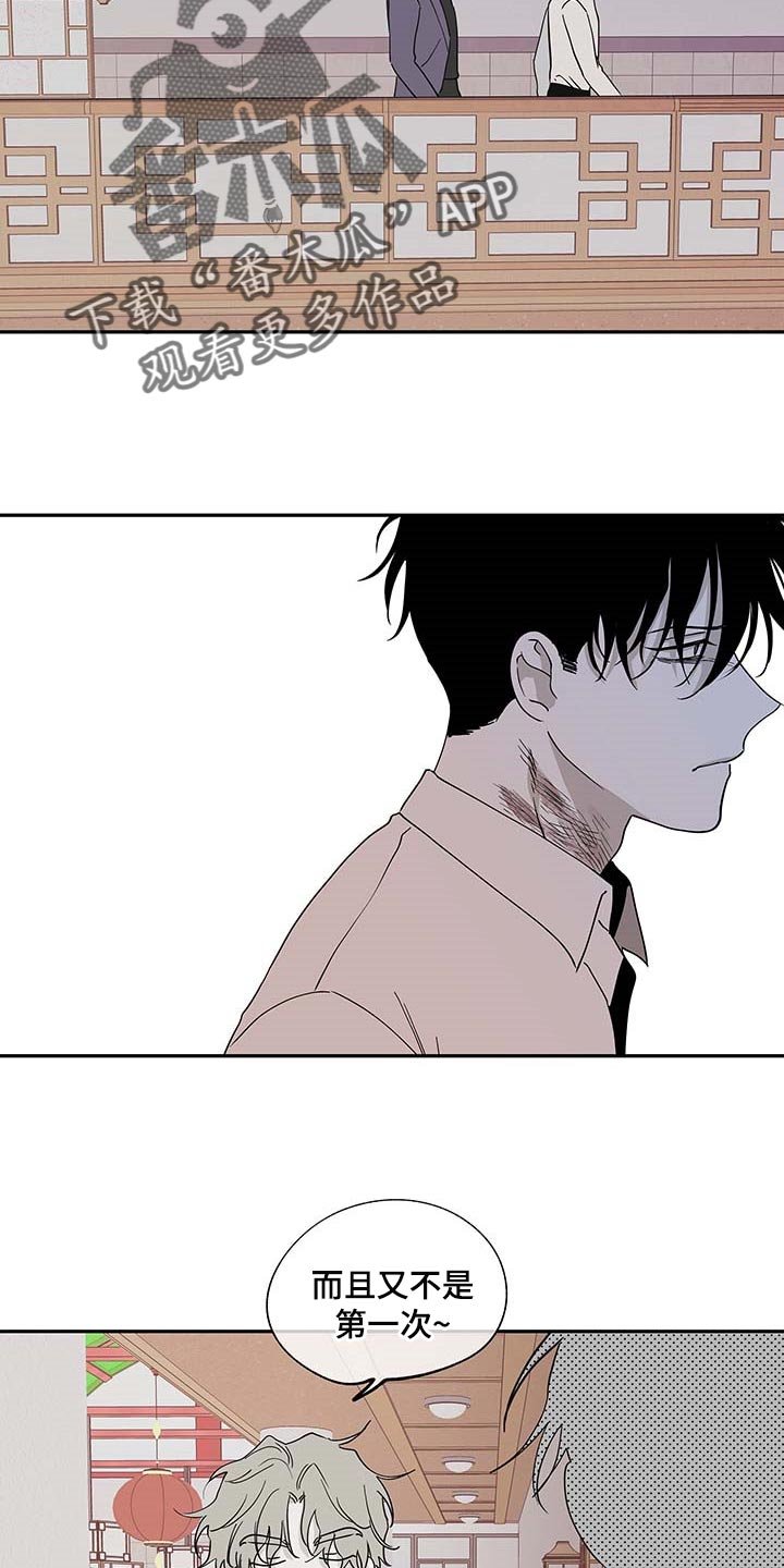 第18章：答应