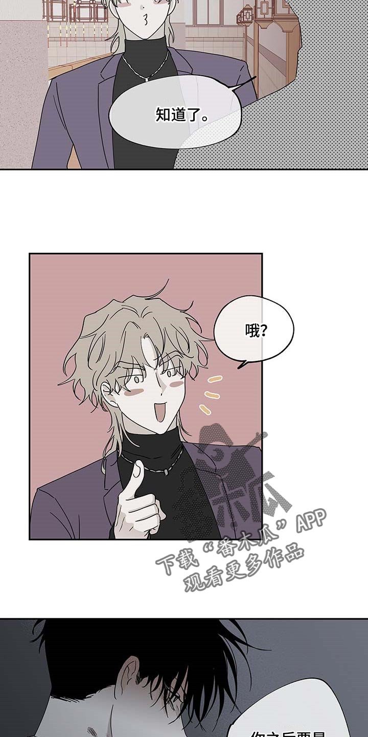 第18章：答应