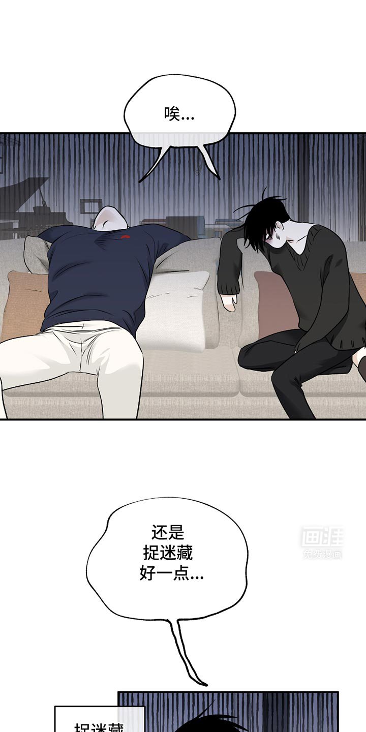 第180章：【第三季】交往期间