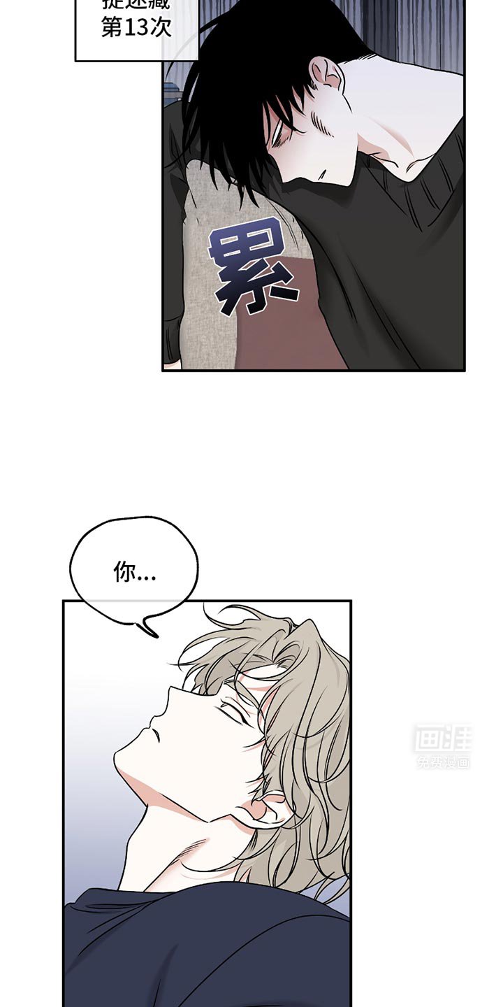 第180章：【第三季】交往期间