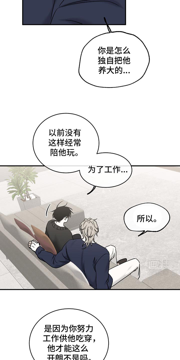 第180章：【第三季】交往期间