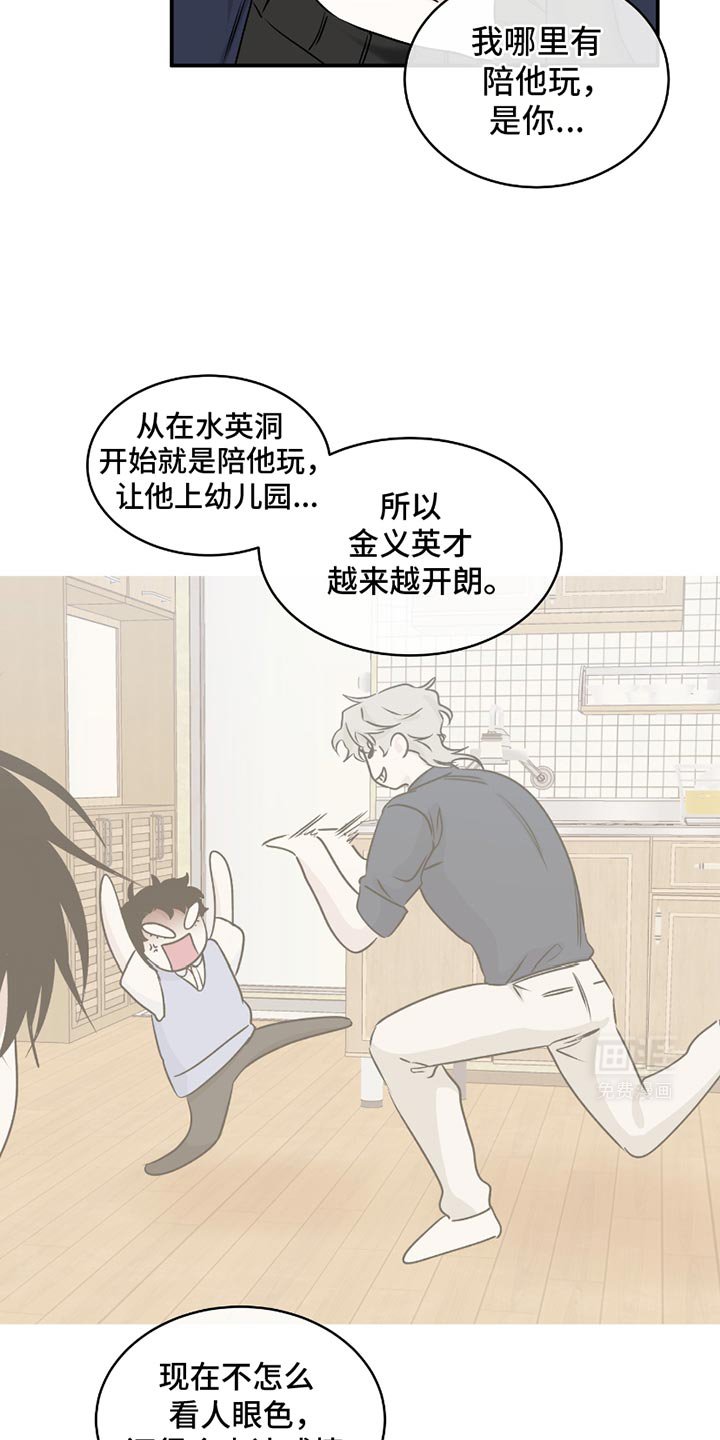 第180章：【第三季】交往期间