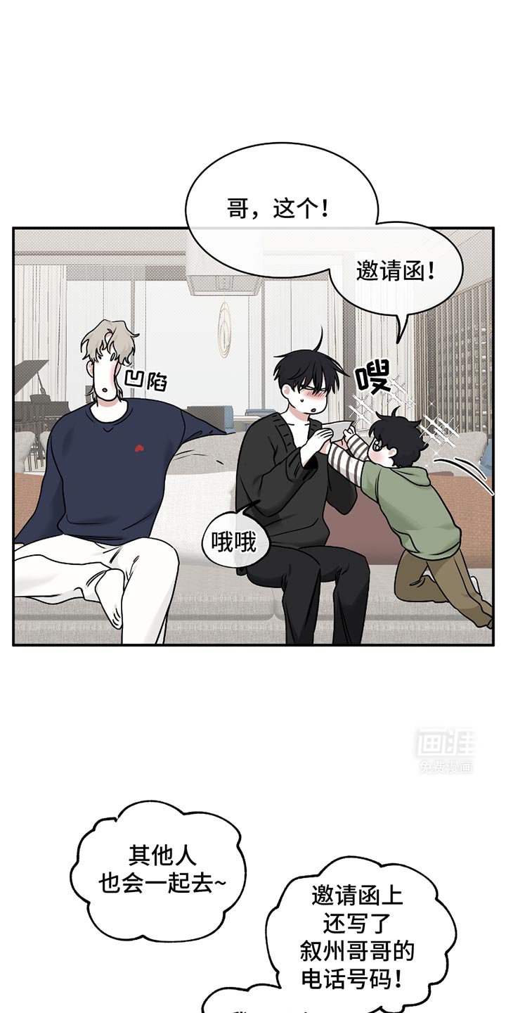 第180章：【第三季】交往期间