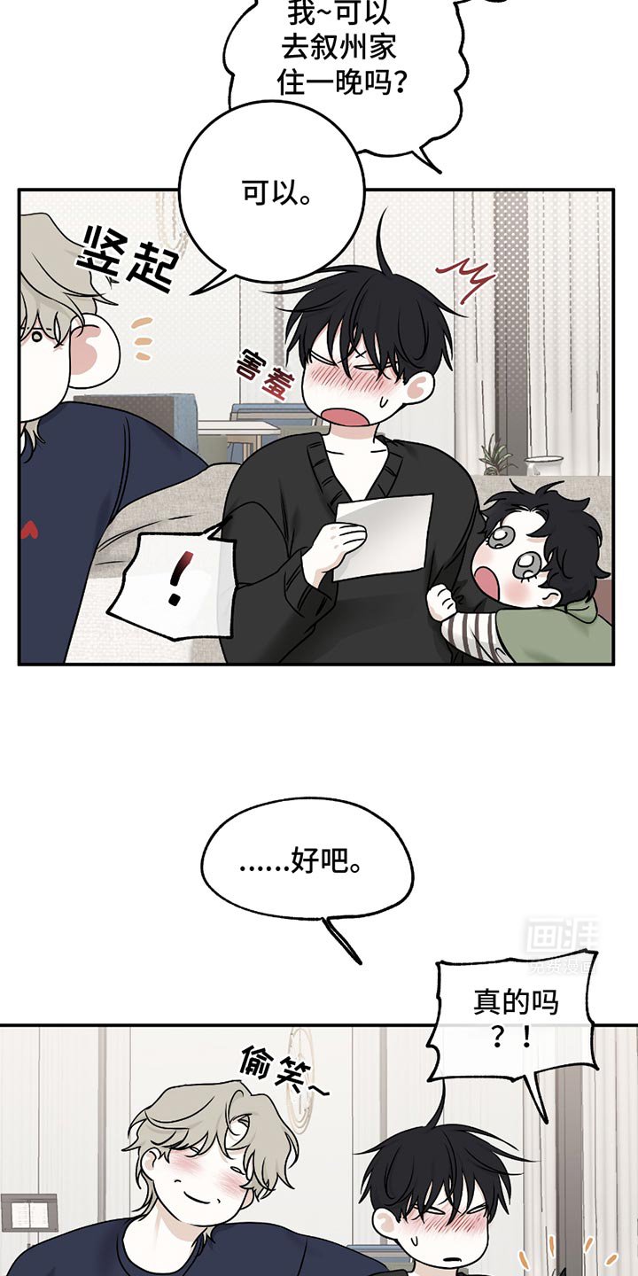 第180章：【第三季】交往期间