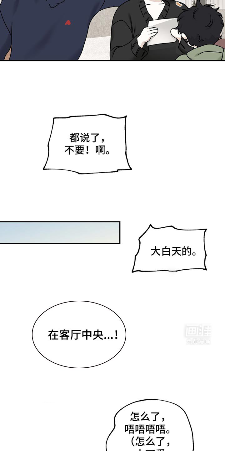 第180章：【第三季】交往期间