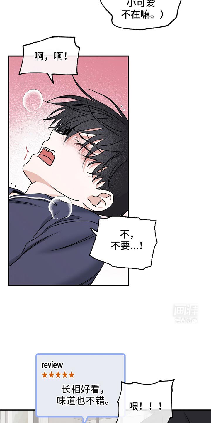 第180章：【第三季】交往期间