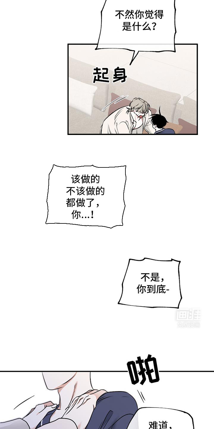 第181章：【第三季】现在回答