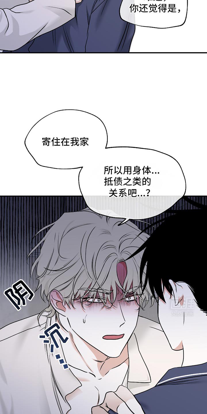 第181章：【第三季】现在回答
