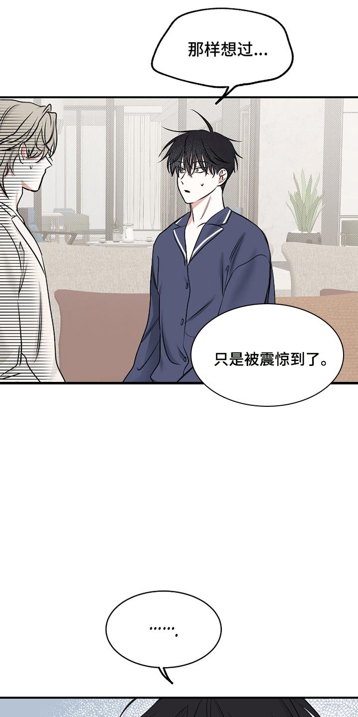 第181章：【第三季】现在回答