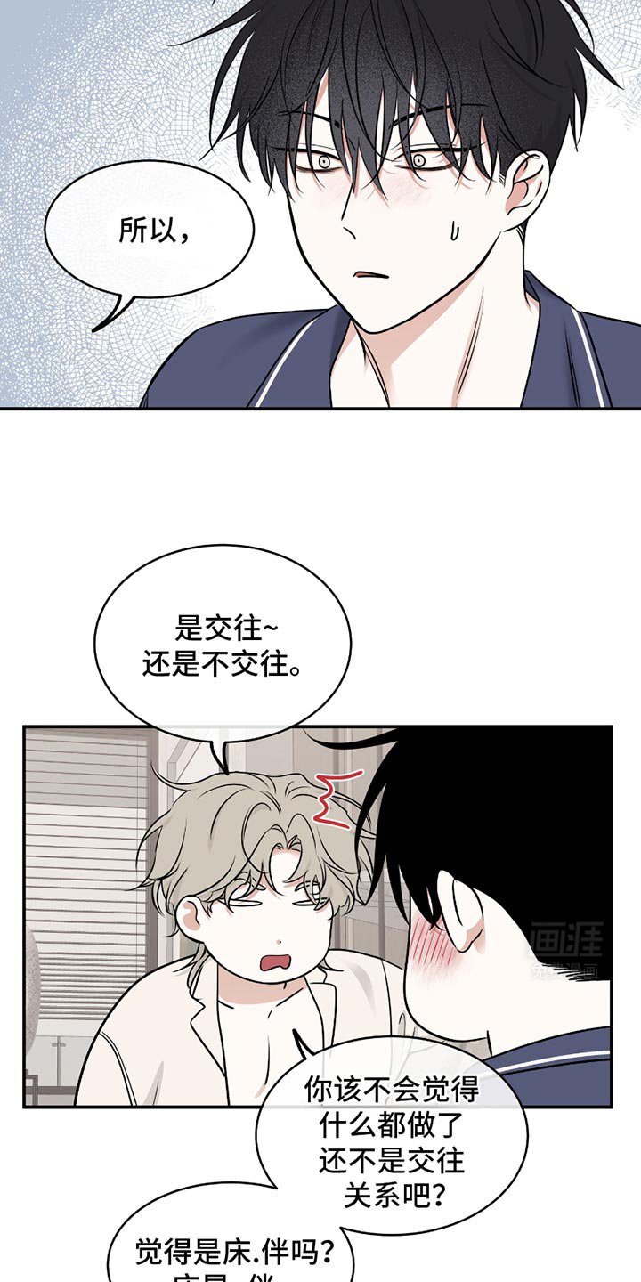 第181章：【第三季】现在回答