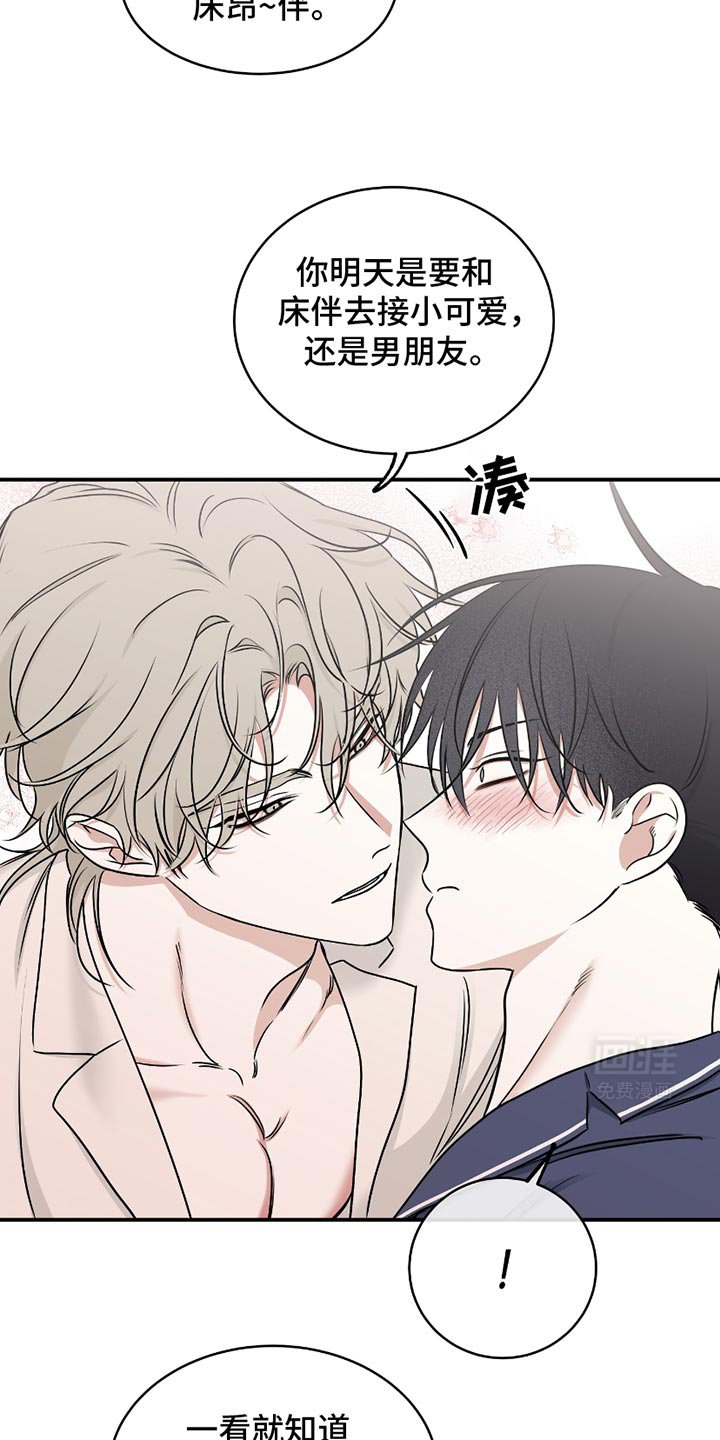第181章：【第三季】现在回答